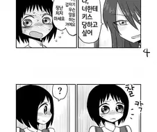 백합) 지갑 뺏고 괴롭히는 일진녀.manhwa