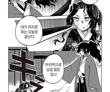 무잔이 임신하는 만화.manhwA