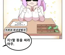 처녀장사하는 만화