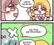 홍차를 싫어하는 악역영애.manwha