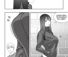 벗으면 괴애애앵장한 여사친 manhwa