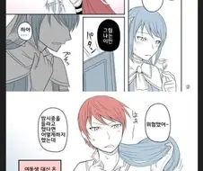 참신하게 통수 치는 manhwa