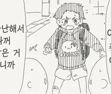 소꿉친구가 암컷이 되는 manhwa