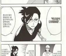 블리치) 물어보면 통장 비번도 줄줄 불 것 같은 애들