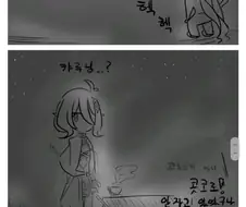 프리코네) 캬루 만화
