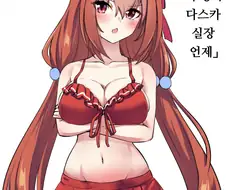 [말딸] 수영복 다스카