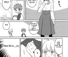 [fate]세이버에게 란제리 속옷사주는 만화