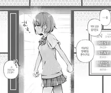 @)언제나 패배하는 완두콩 처제.comic