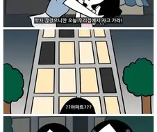 찐 금수저를 친구로 둔 사람이 느낀점.manhwa