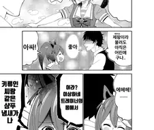 말딸)(핫산) 네 샴푸향이 느껴진거야.manhwa