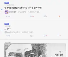 영국을 근현대사의 십새끼라 부르면 안되는 이유