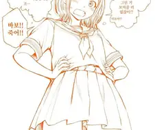 무릎꿇고 ㅍㅌ 보여달라고 하는.manhwa