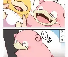 야돈 키우는 만화