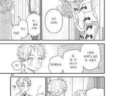 여자친구가 콘돔을 깜박했다.manhwa