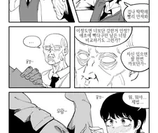보이쉬 여자아이가 근육 자랑하는 manga