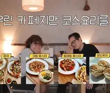 일매출 400~500만 원 찍던 전설의 카페