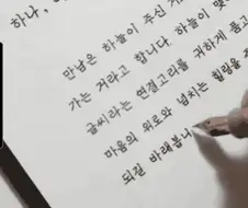 은행 지점장도 나와서 구경할꺼같은 필기체