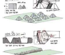 [군사] 대전차 장애물 만화․մանհվա