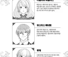 혼전순결 언니 버리고 쌍둥이 여동생과 바람피는 만화
