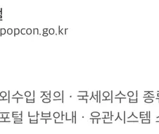 어떻게 홈페이지 이름이 NTR Popcon ㅋㅋㅋㅋㅋㅋㅋㅋ