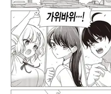 이등변 삼각관계