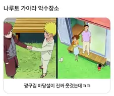 촬영 장소 돌려 쓴다는 애니 업계