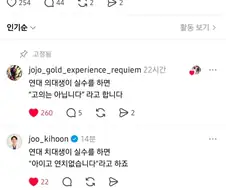서울대 의대생이 실수를 하면....?