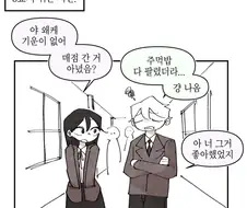 주먹밥 먹는 만화