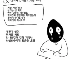 다크 시그너 시절 족토 작가