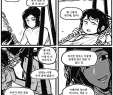 비록 가상의 엄마일지라도.manhwa