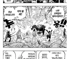 원피스) 조로가 상디처럼 조커가 될 수 없는 이유