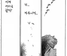 풀숲에 가만히 있던 사순이 심정.manga