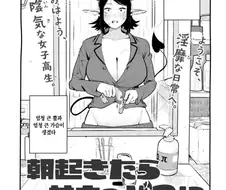 자고 일어났더니 서큐버스가 되어있는 병.manwha