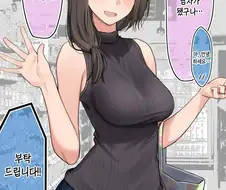 후방) 소꿉친구의 엄마 만화