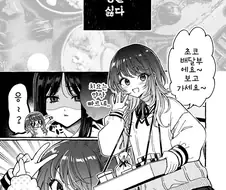 발렌타이에 보지를 비비는.manhwa