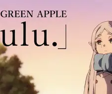 장송의 프리렌 - lulu.