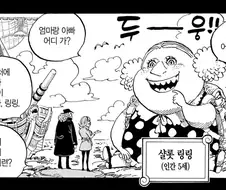원피스) 빅맘의 생애