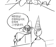 지구 멸망하는 만화