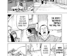 역대급 태세변환 장면