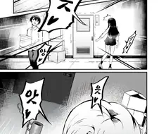 부장의 띵털이 궁금했던 만화