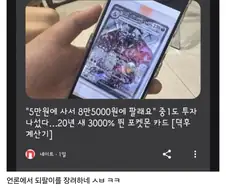 중1도 투?자하는 3000% 폭등한 종목