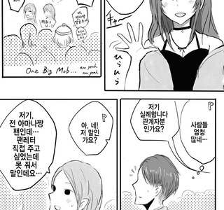 @)수상할 정도로 잘생긴 프로듀서.manhwa