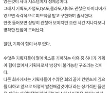23년 당시 펄어비스를 지적하는 글