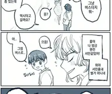 절대 부자라는것을 들키면 안되는.Manhwa