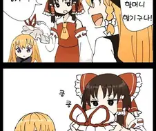 [동방] 할머니 향기.manhwa