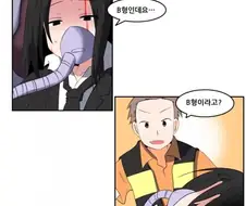이과생 응급처치하는방법.manwha