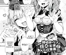 천재 미소녀 일러스트레이터가 메이드 알바 뛰는 만화