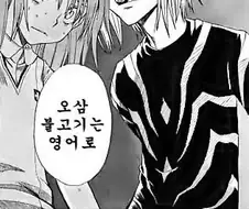 오삼불고기를 영어로 하면?ㅋㅋㅋㅋㅋㅋㅋㅋㅋㅋㅋㅋ