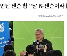 예전에는 한국에서 무조건 K만 붙이면 되는거냐며 욕먹었었는데
