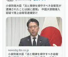 중국대사관 침입 사건에 유감이라는 일본 방위대신